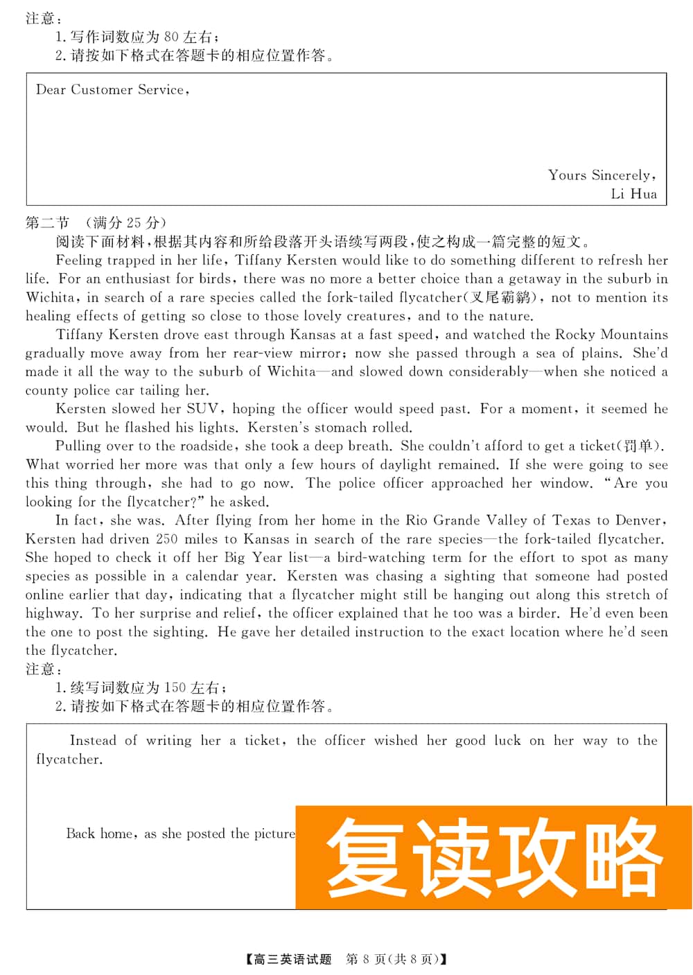 湖南五市十校教研教改共同体2024届高三12月联考英语试题及答案