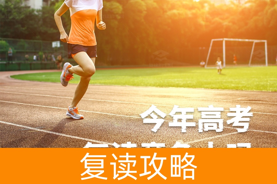 今年高考复读竞争激烈吗?你需要知道的真相!