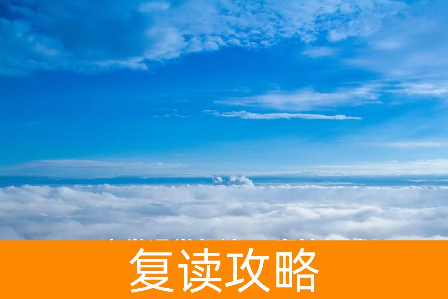 大学退学复读VS直接复读:2025年最全对比指南