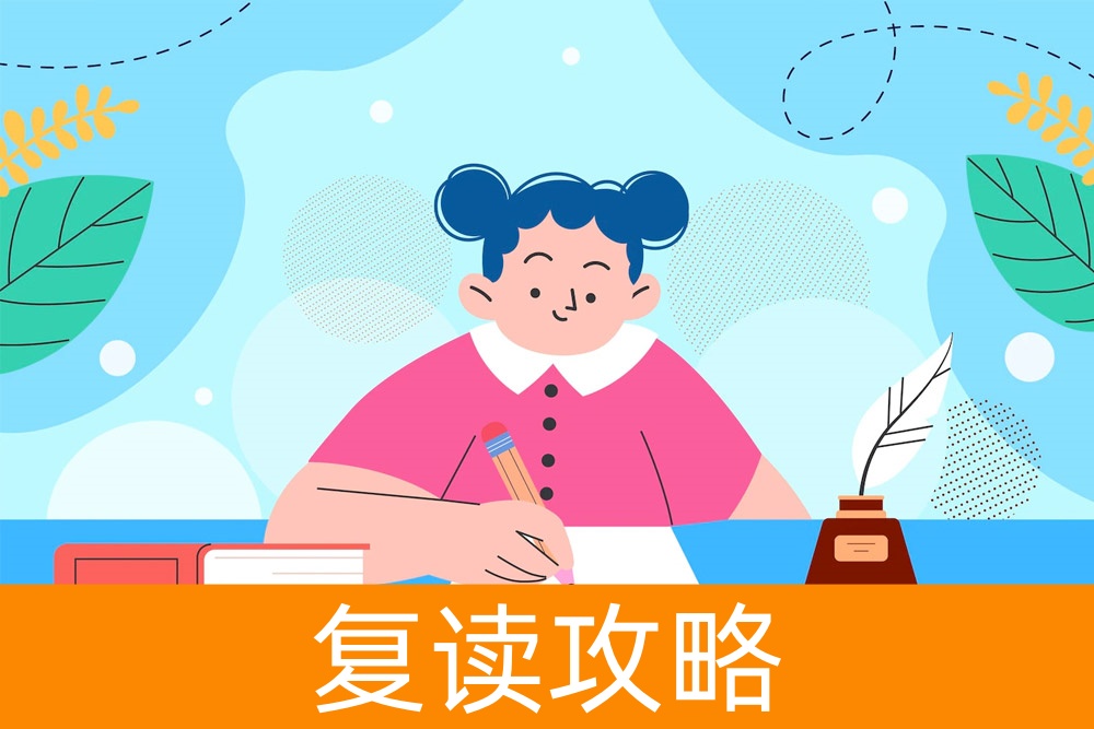 勇敢的选择:关于高中基础差复读,给家长和高考生的建议
